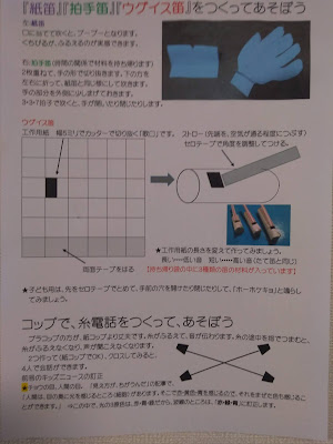 キッズサイエンス通信８号②