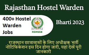 Rajasthan Hostel Warden Bharti 2023