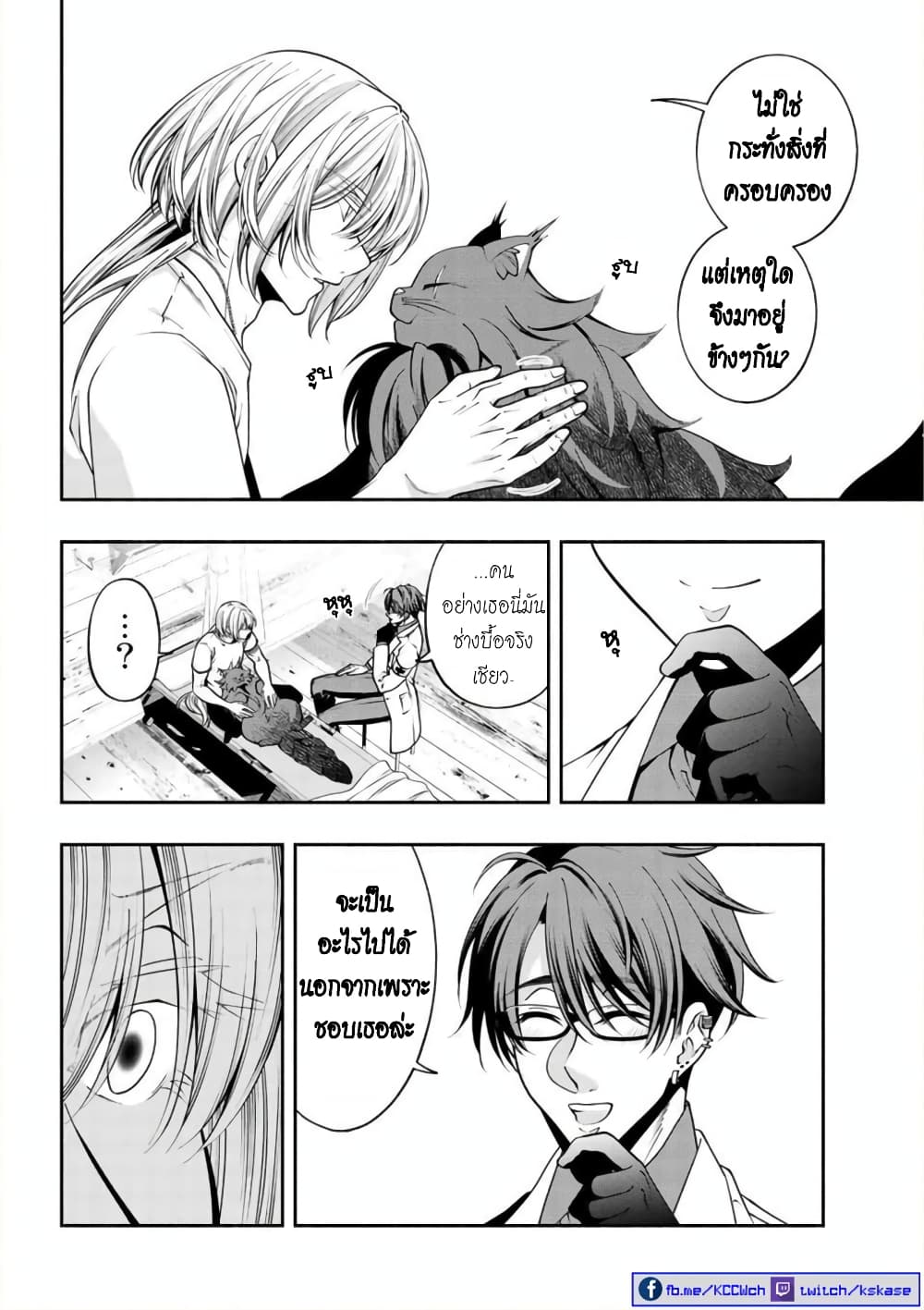 Kuro Neko to Heishi - หน้า 3