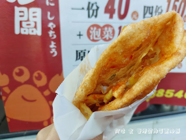 【雲林Ω土庫鎮】蟹老闆炸蛋蔥油餅｜週二、四下午才在土庫販售｜