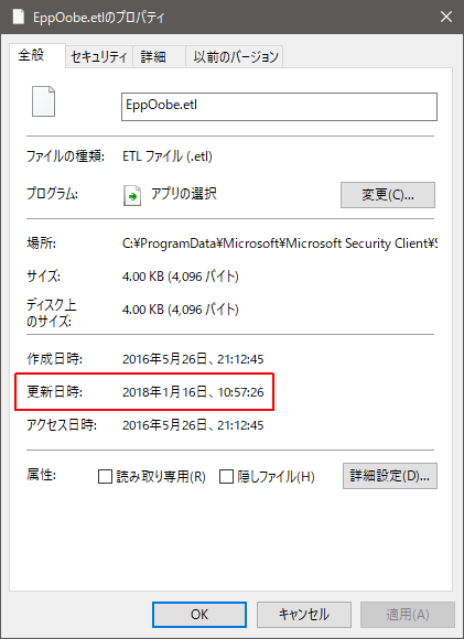 EppOobe.etlのプロパティ