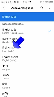 google ki language kaise change kare