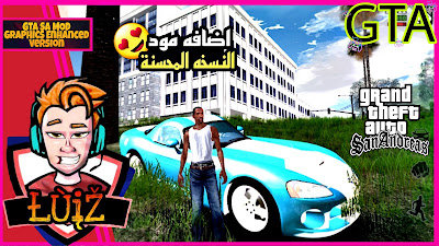 استعراض مود جرافيكس خيالي شبيه لنسخه GTA SA  النسخه المحسنه الى لعبه Gta Sa النسخه الايت للأندرويد | GTA SA MOD GRAPHICS ENHANCED VERSION ANDROID 11