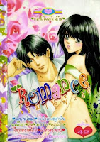 ขายการ์ตูนออนไลน์ Romance เล่ม 240