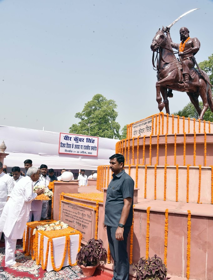 वीर कुँवर सिंह के विजयोत्सव पर उन्हें भावभीनी श्रद्धांजलि अर्पित की गई