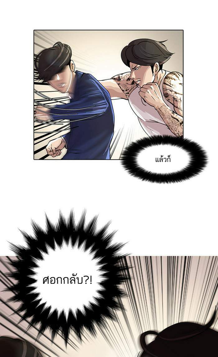 Lookism ตอนที่ 18