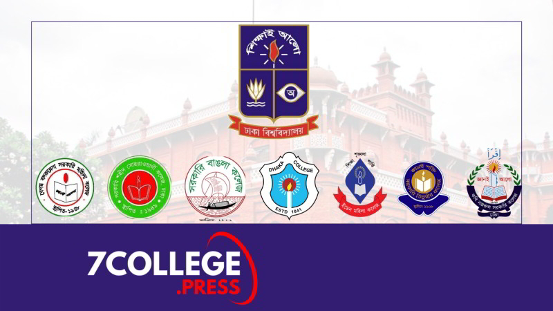 'B' Unit Results of Dhaka University 7 Affiliated Colleges by August 25