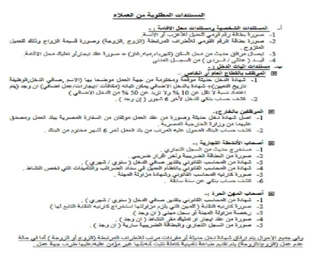 مبادرة التمويل العقاري,شروط مبادرة التمويل العقاري,التمويل العقاري,مبادرة التمويل العقاري 2021,العولمة,التمويل لمحدودى الدخل,مبادرة البنك المركزي للتمويل العقاري,شروط الحصول على التمويل العقاري,تفاصيل مبادرة التمويل العقاري,مبادرة البنك المركزي للتمويل العقاري 2021,كيف تشتري شقة فى مبادرة التمويل العقاري؟,مبادرة التمويل العقاري الجديدة,مبادرة الرئيس للتمويل العقاري,مبادرة التمويل,التمويل العقاري الاستثماري,التمويل العقاري متوسط ​​الدخل