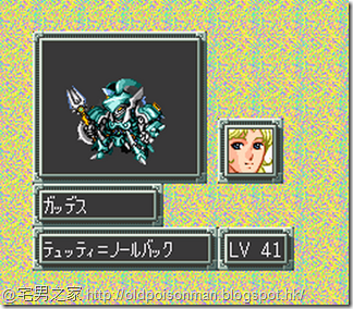 Super Robot Taisen EX (Japan).367