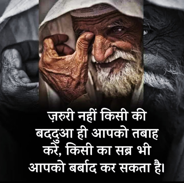 Quotes On Life Lessons In Hindi