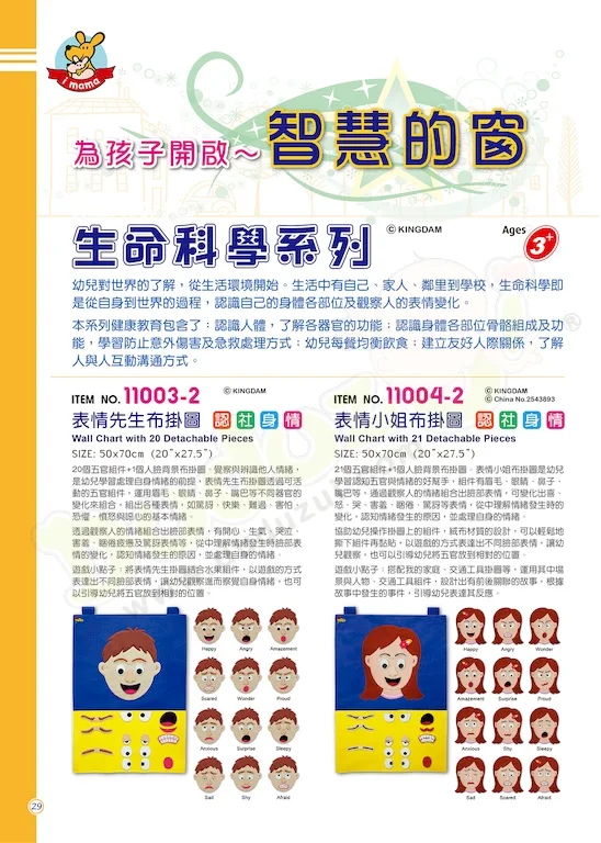 生命科學系列