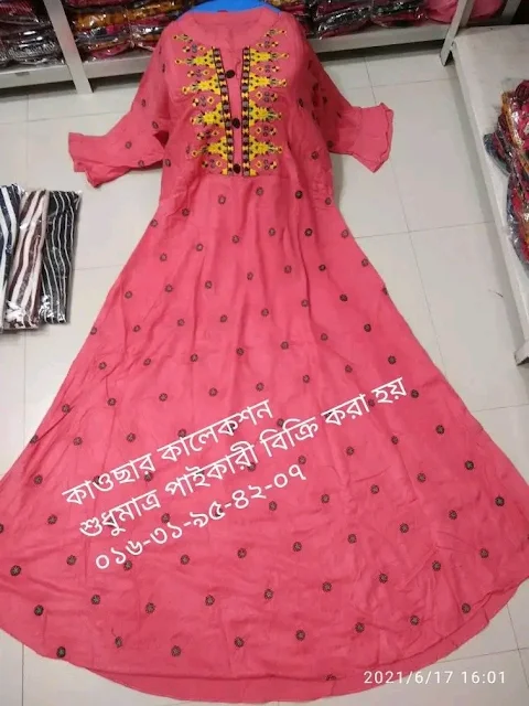 গজ কাপড়ের গোল জামার ডিজাইন