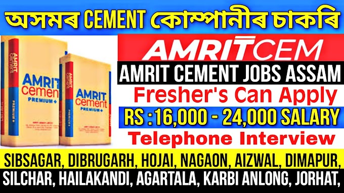 Amrit Cement Job Vacancy 2024 | Amrit Cement Recruitment 2024