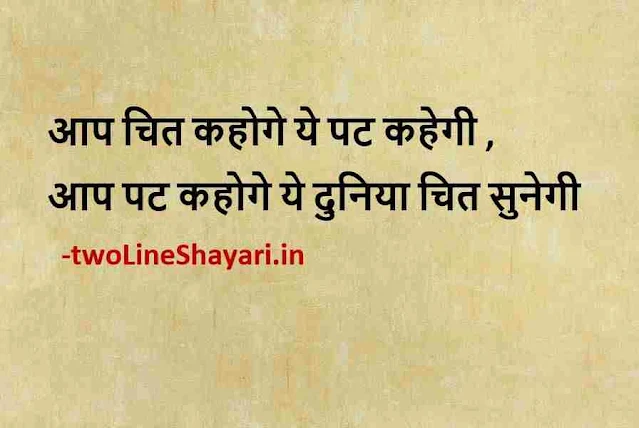 success thought images, success quotes images, success quotes images in hindi