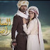 مسلسل السلطانة راضية الحلقة 30 كاملة