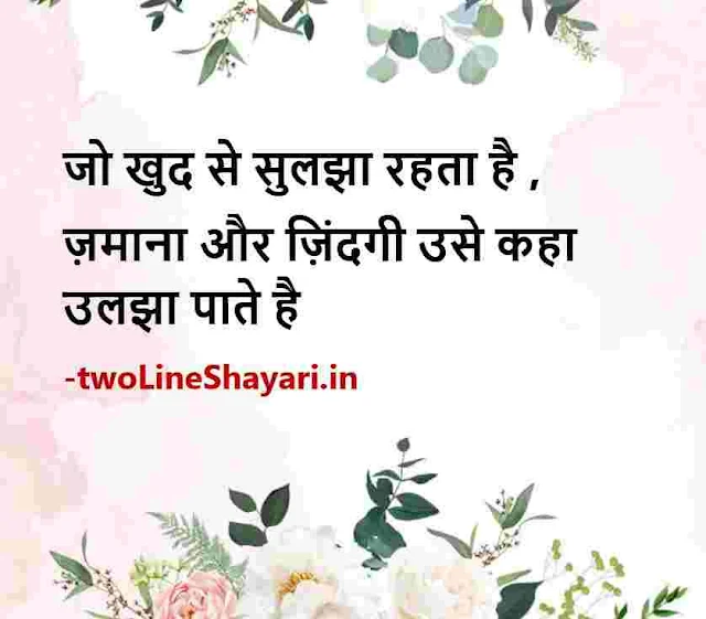 good morning hindi quotes images download, good morning status in hindi images, good morning status in hindi images download