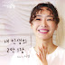 Na Yeon - Love Is Drop by Drop OST Part.10