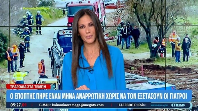 «Κανονίστε την πορεία σας γιατί τώρα δεν σας ξεπλένει τίποτα» - Έξαλλη η Ανθή Βούλγαρη για την τραγωδία στα Τέμπη