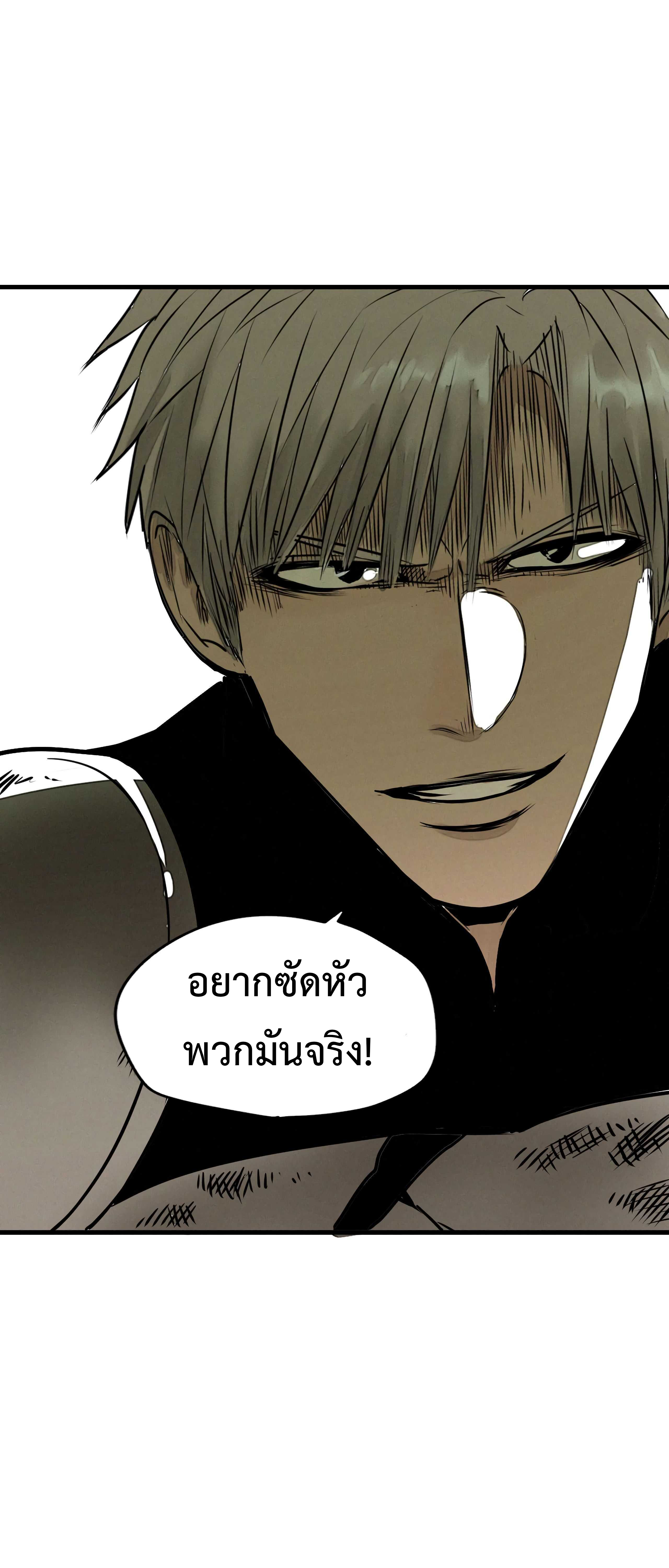 The Demon King’s Champion ตอนที่ 8