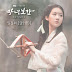 Lim Jeong Hee - Mirror of the Witch OST Part.3