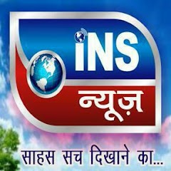 ins news channel के लिए चित्र परिणाम