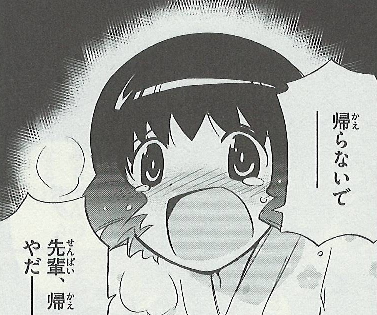 白抹茶のセカイ 2月日 生駒みなみの誕生日