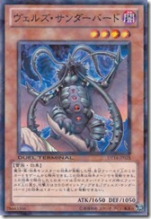 300px-VerzThunderbird-DT14-JP-DNPR-DT