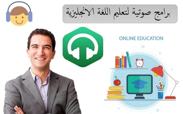 تحميل كورس تعلم اللغة الإنجليزية لإذاعة صوت أمريكا 40 درس بصيغة mp3