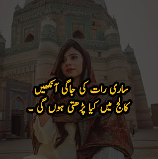 Sad Urdu Poetry 