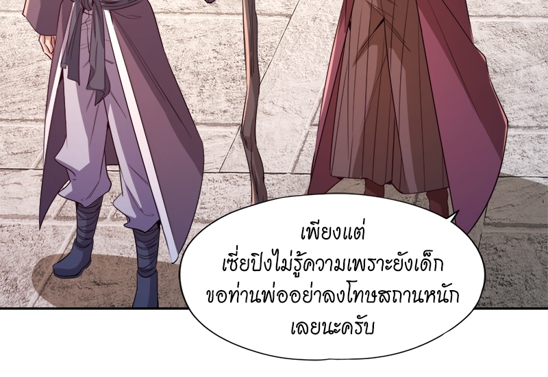 The Time of Rebirth ตอนที่ 106