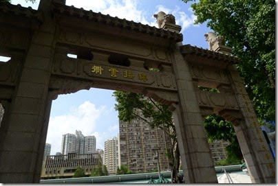 Wong Tai Sin Temple 嗇色園黃大仙祠