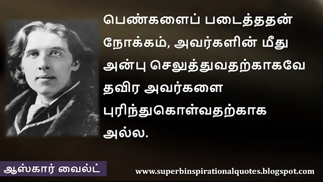 Oscar Wilde Motivational Quotes in Tamil 08