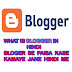 What is blogging and HOW   to do WORK -teckygroup.blogspot.com