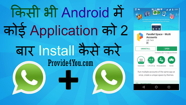 Any application 2 time in android Provide4you.com