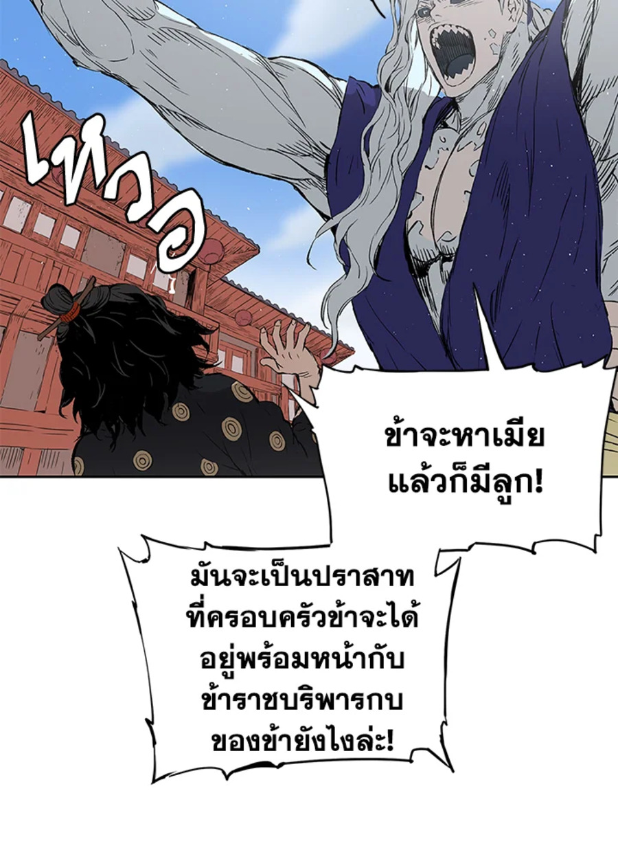 Sword Sheath’s Child เจ้าหนูฝักดาบ ตอนที่ 45