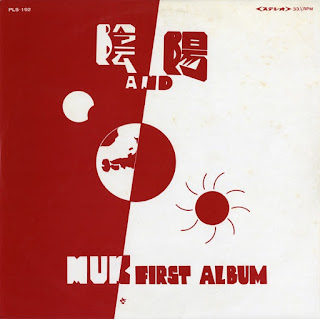 Folk Muk  “陰 & 陽" 1975 Japan Private Acid Folk