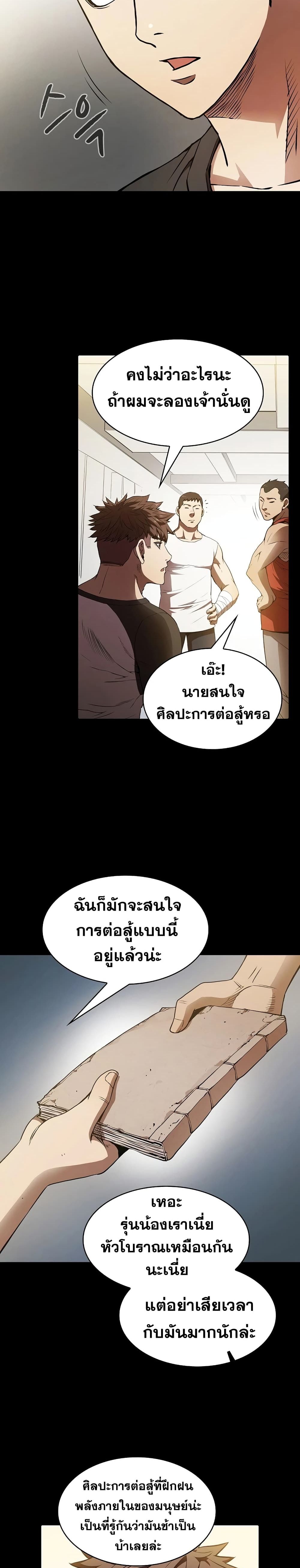 The Constellation - หน้า 2