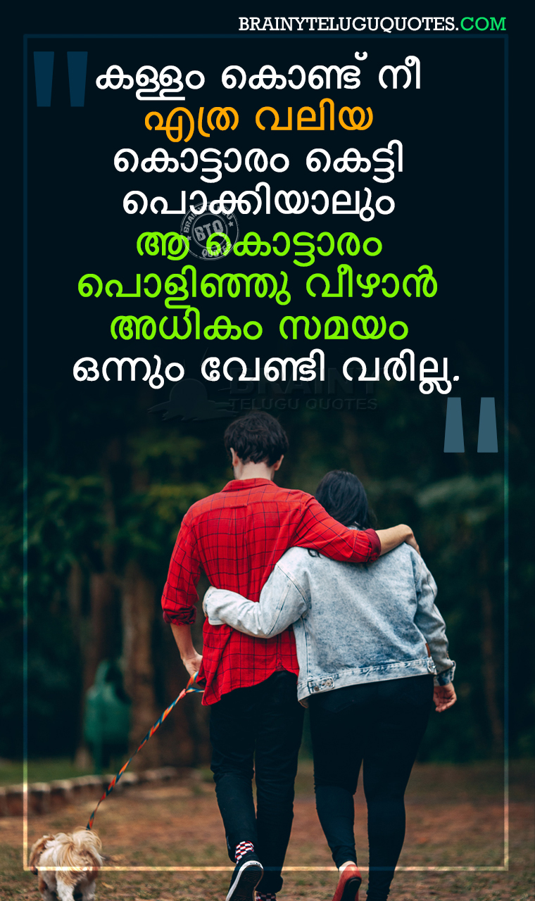 heart touching friendship quotes in malayalam