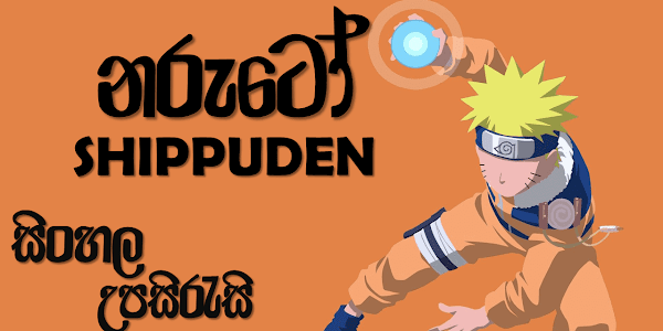 Naruto Shippuden Sinhala Sub 1- 500 [ සිංහල උපසිරැසි ]