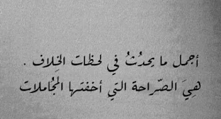 صور تعبر عن الفراق , كلام عن الفراق , كلمات فراق مع صور حزينه معبرة عن الفراق والحزن