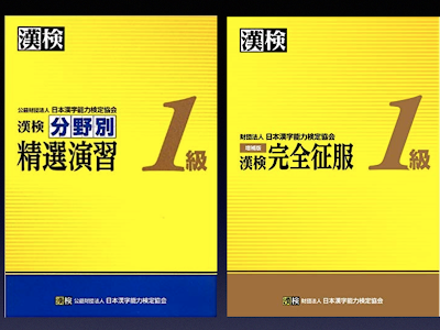 【人気ダウンロード！】 漢検 2019年度 第1回 解答 210476-漢検 2019年度 第
1回 解答