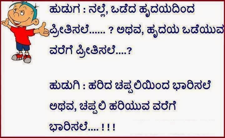 Kannada Friendship Kavanagalu Labels Kannada Facebook Wall 