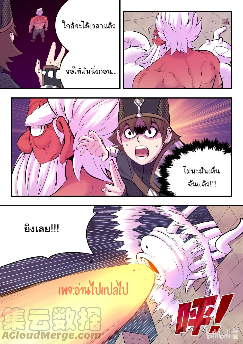 King of Spirit Beast - หน้า 11