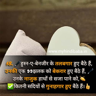 best love shayari hindi