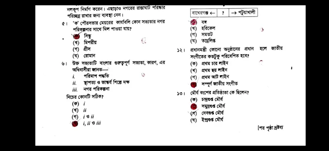 এসএসসি ময়মনসিংহ বোর্ড বাংলাদেশের ইতিহাস ও বিশ্বসভ্যতা বহুনির্বাচনি নৈব্যত্তিক MCQ উত্তরমালা সমাধান ২০২২ | SSC Mymensingh Board History MCQ Question Answer Solution 2022