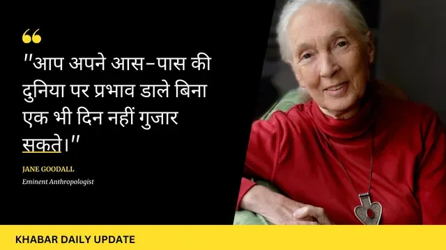 Jane Goodall Inspirational Motivational Quotes in Hindi with Image