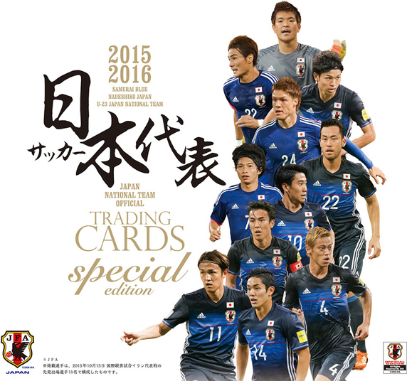 Football Cartophilic Info Exchange m Epoch 15 16 Japan National Team Official Trading Card Special Edition 15 16 サッカー日本代表 オフィシャルトレーディングカード スペシャルエディション