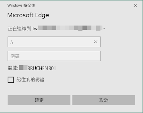 Microsoft Edge Local Domain Login