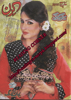 Kiran Digest March 2015 pdf