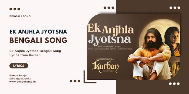 Ek Anjhla Jyotsna Bengali Song Lyrics 03